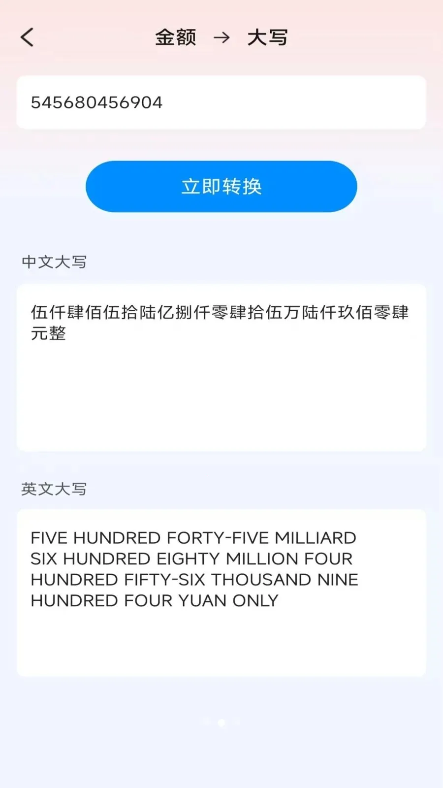��ɨɨ�����ְ�׿���ֻ���v3.2.0.2 �ٷ������ͼ