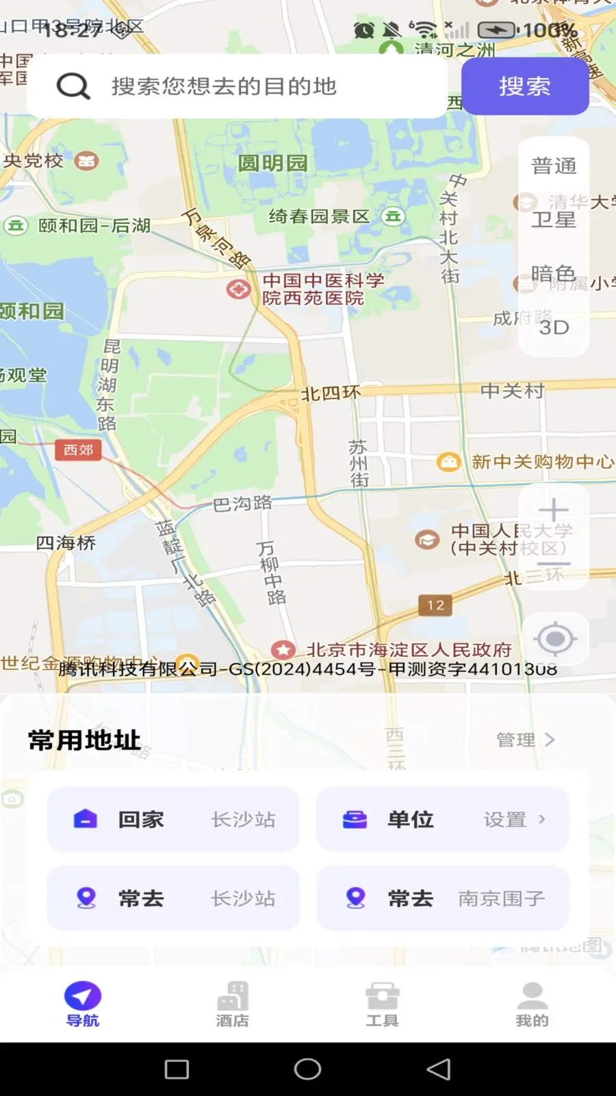 ������ǵ�·����2026�ٷ����°汾v1.0.0 ��Ѱ��ͼ