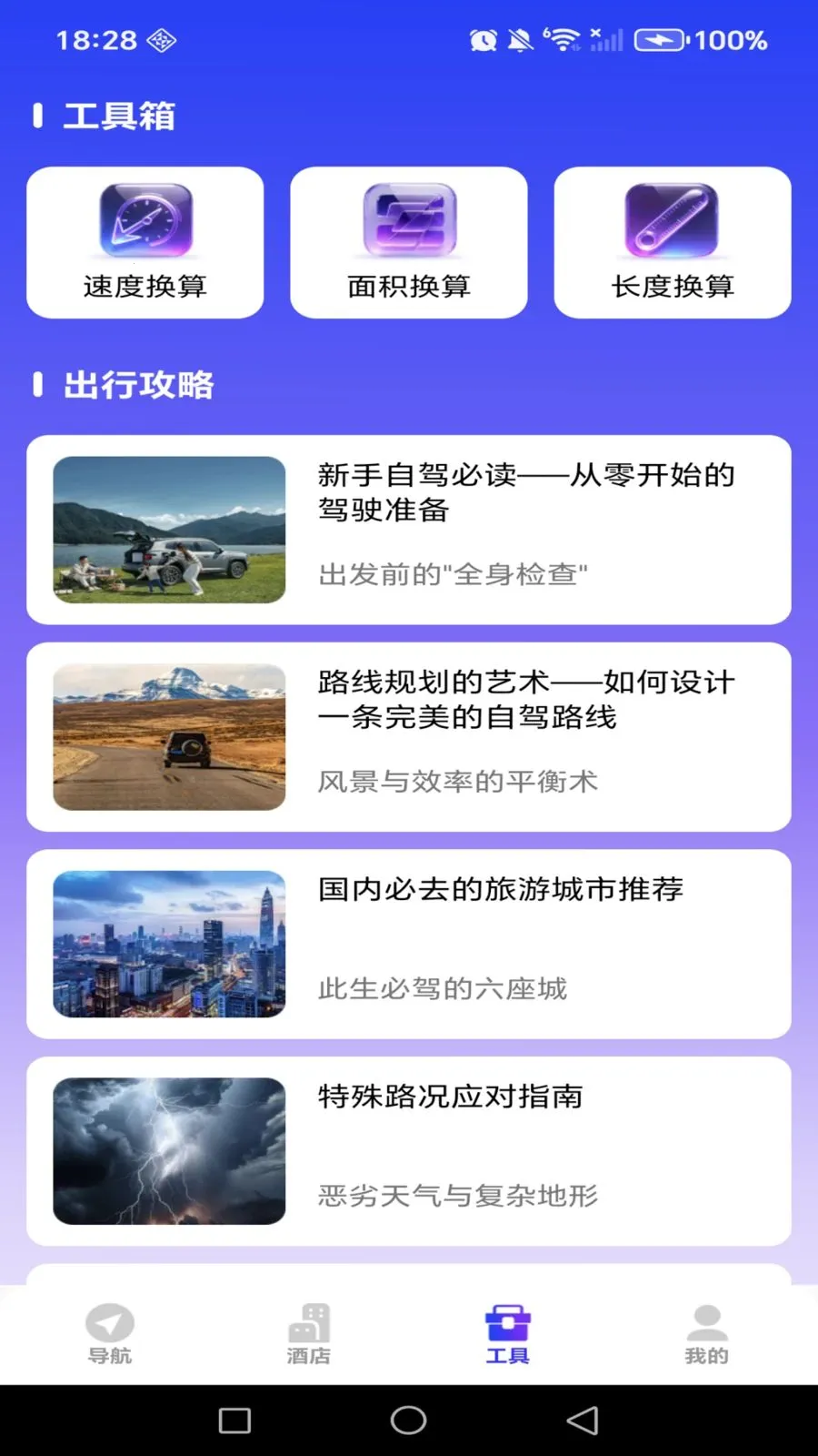 ������ǵ�·����2026�ٷ����°汾v1.0.0 ��Ѱ��ͼ