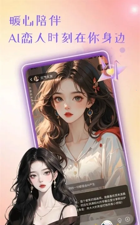 ����AI�2026�ٷ����°汾v1.1 �ֻ����ͼ