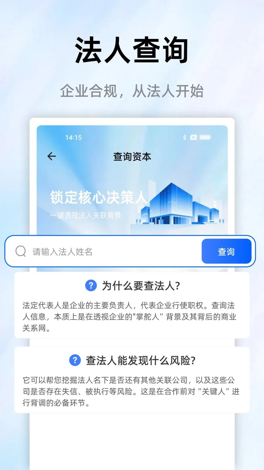 ��ҵ�����(��ҵ��Ϣ��ѯ)v1.0.0 ��Ѱ��ͼ