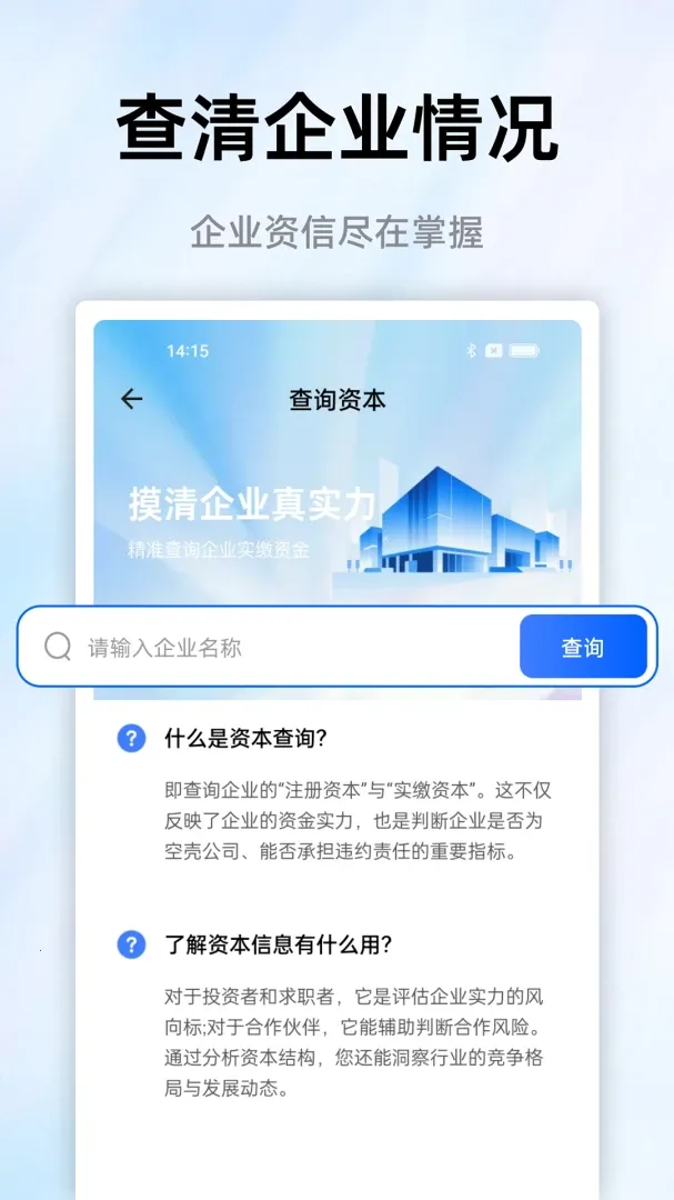 ��ҵ�����(��ҵ��Ϣ��ѯ)v1.0.0 ��Ѱ��ͼ
