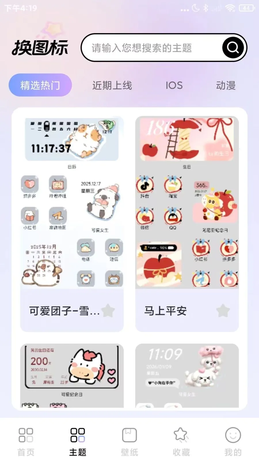 ΢��ݻ�ͼ��(�ֻ���������)v1.0.1 ��׿���ͼ