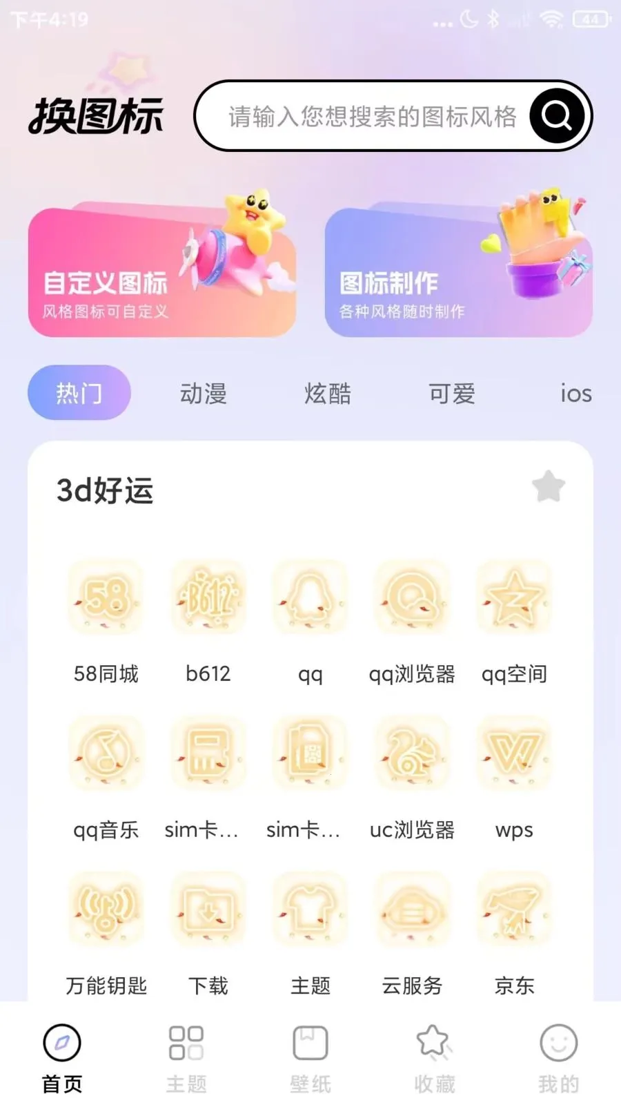 ΢��ݻ�ͼ��(�ֻ���������)v1.0.1 ��׿���ͼ