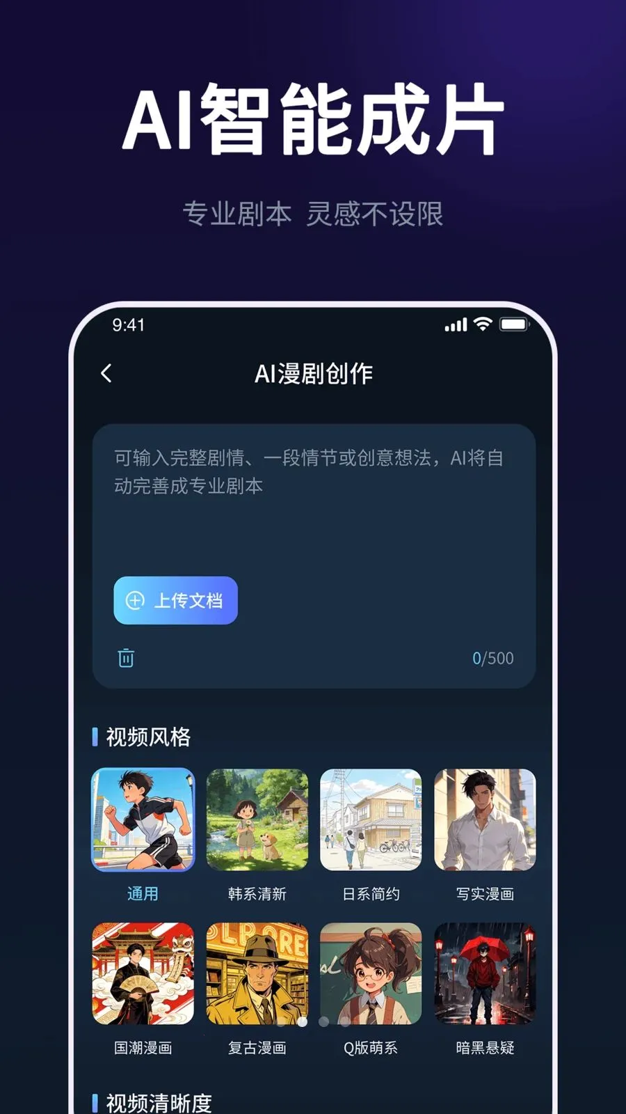 AI���紴����ʦ��׿���ֻ���v2.2.0 �ٷ������ͼ