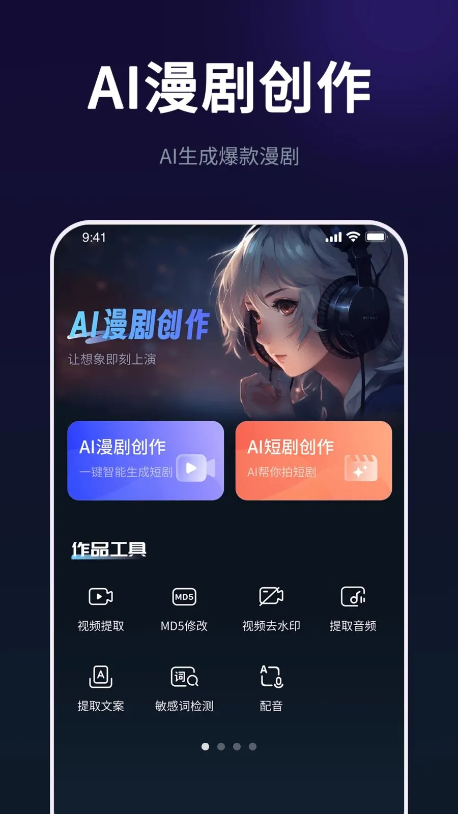 AI���紴����ʦ��׿���ֻ���v2.2.0 �ٷ������ͼ