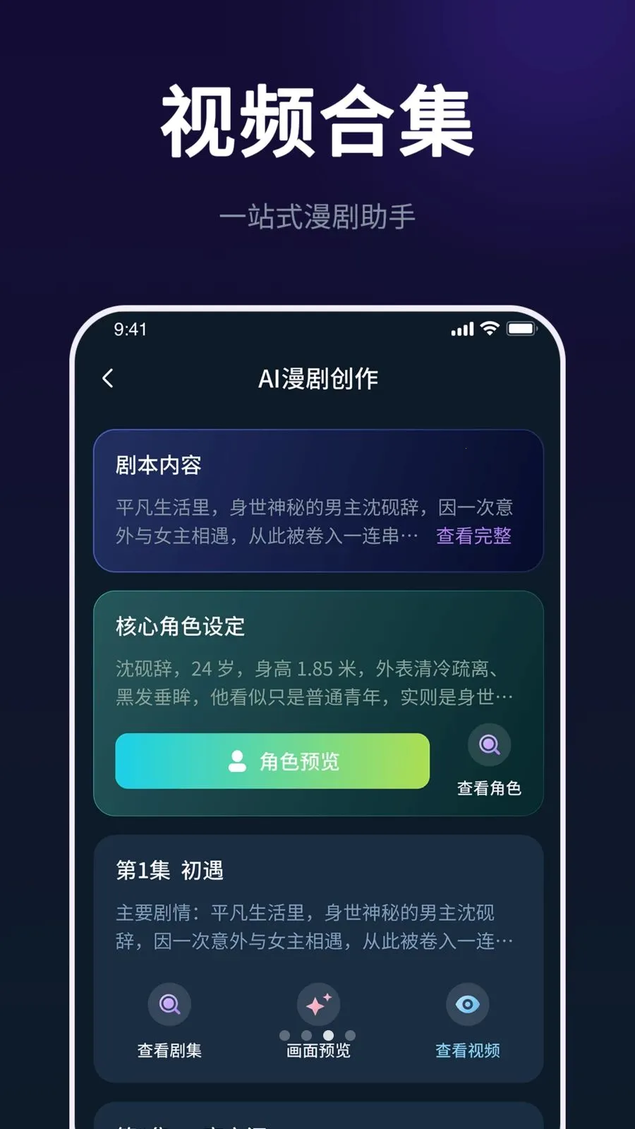 AI���紴����ʦ��׿���ֻ���v2.2.0 �ٷ������ͼ