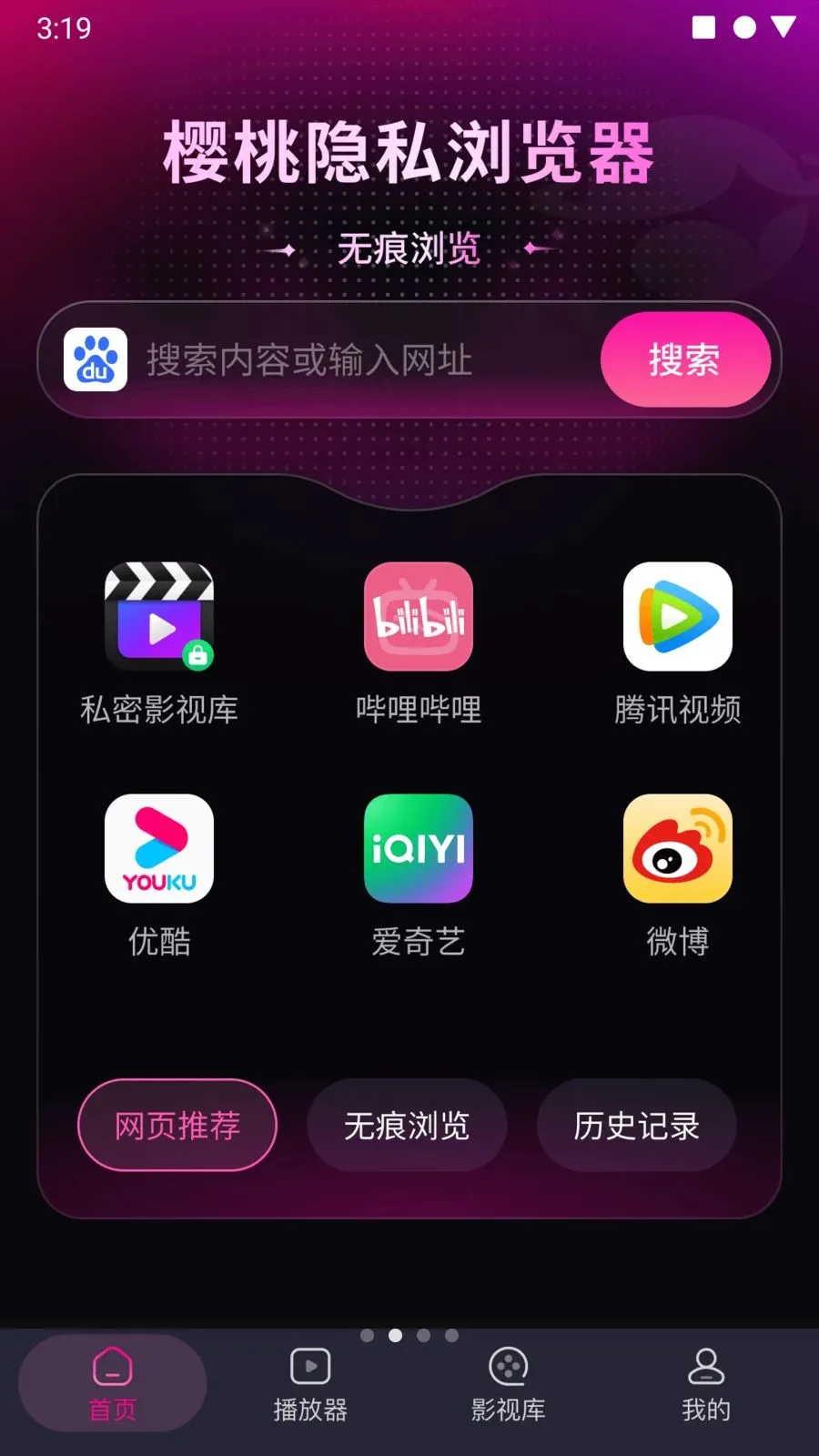 ӣ����˽�����(��˽�����)v1.0.0 �ٷ������ͼ