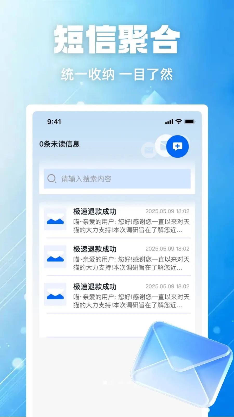 ���ű��ݱ�(���Ź�������)v1.0.0 ��׿���ͼ