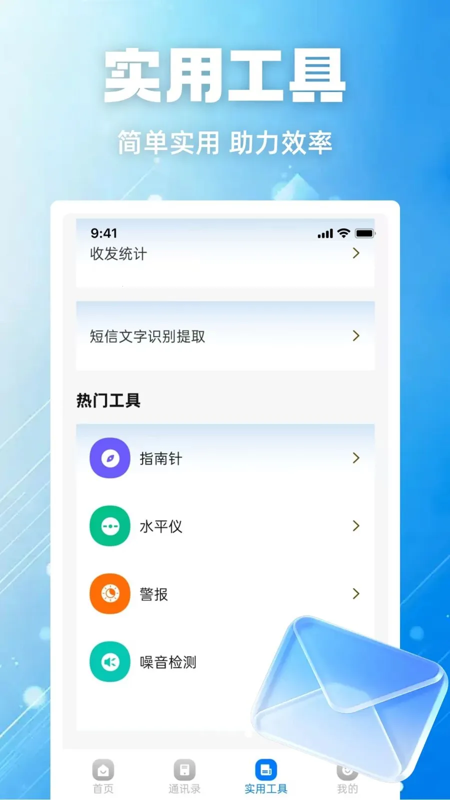 ���ű��ݱ�(���Ź�������)v1.0.0 ��׿���ͼ