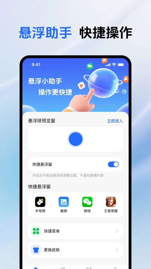 ������ť�˵���׿���ֻ���v1.0.1 �ֻ����ͼ