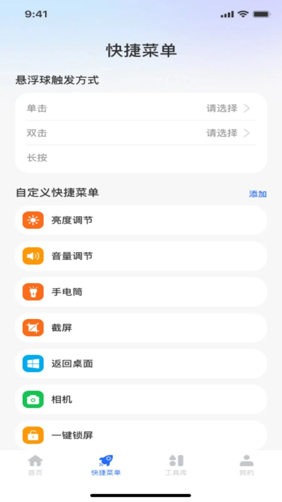 ������ť�˵���׿���ֻ���v1.0.1 �ֻ����ͼ
