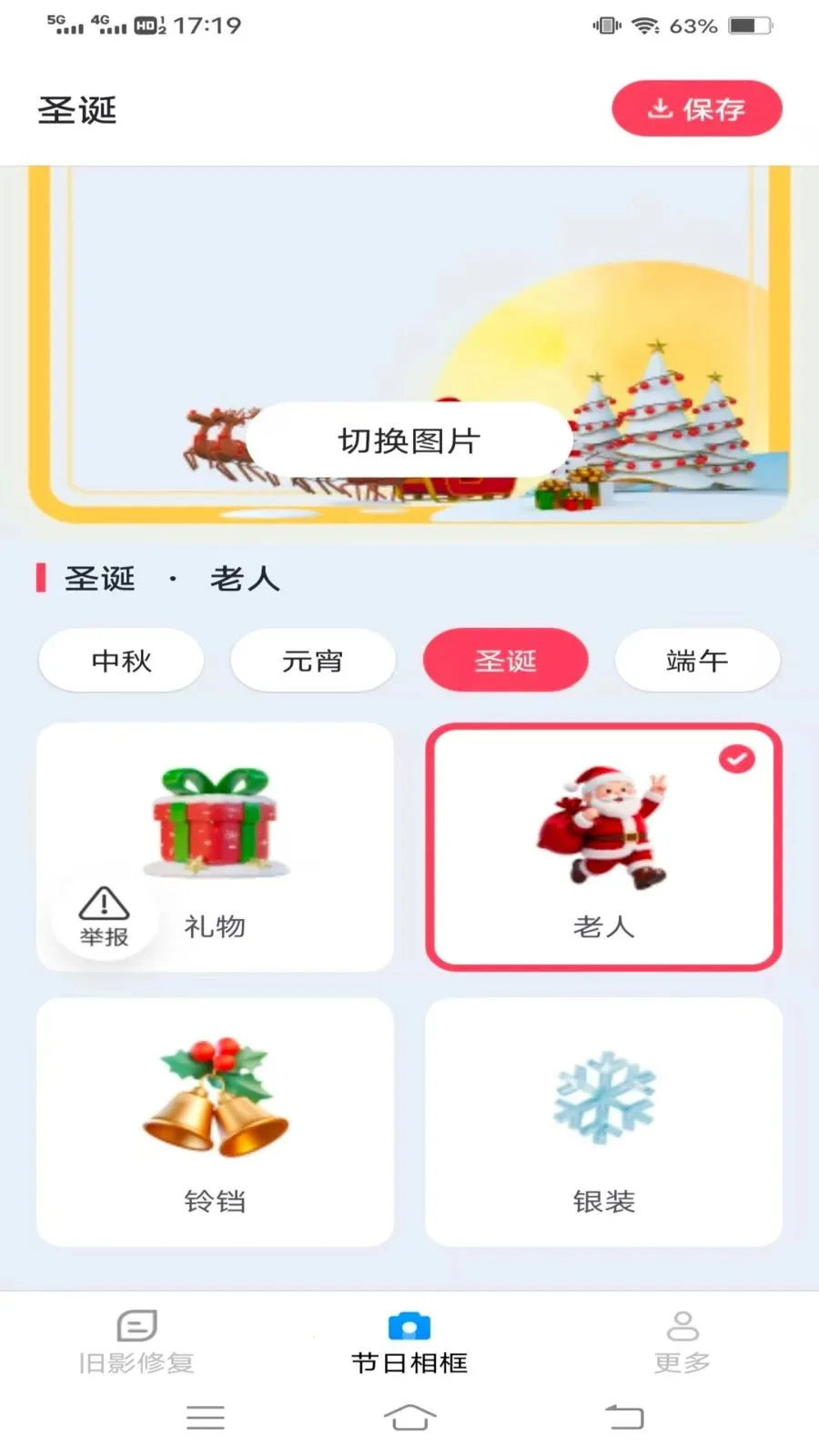 ��Ӱ������(ͼƬ����༭��)v3.6.0.3 ��Ѱ��ͼ
