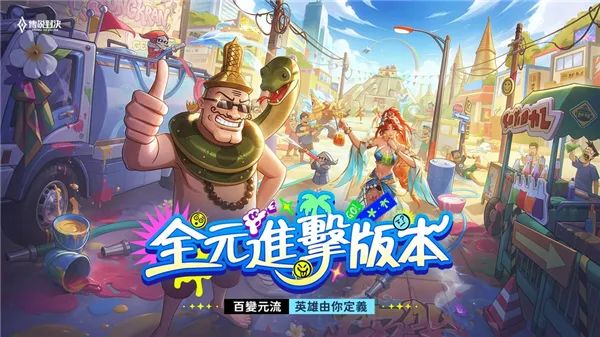 ��˵�Ծ���ʽ��(MOBA��������)v1.51.1.2 ��Ѱ��ͼ