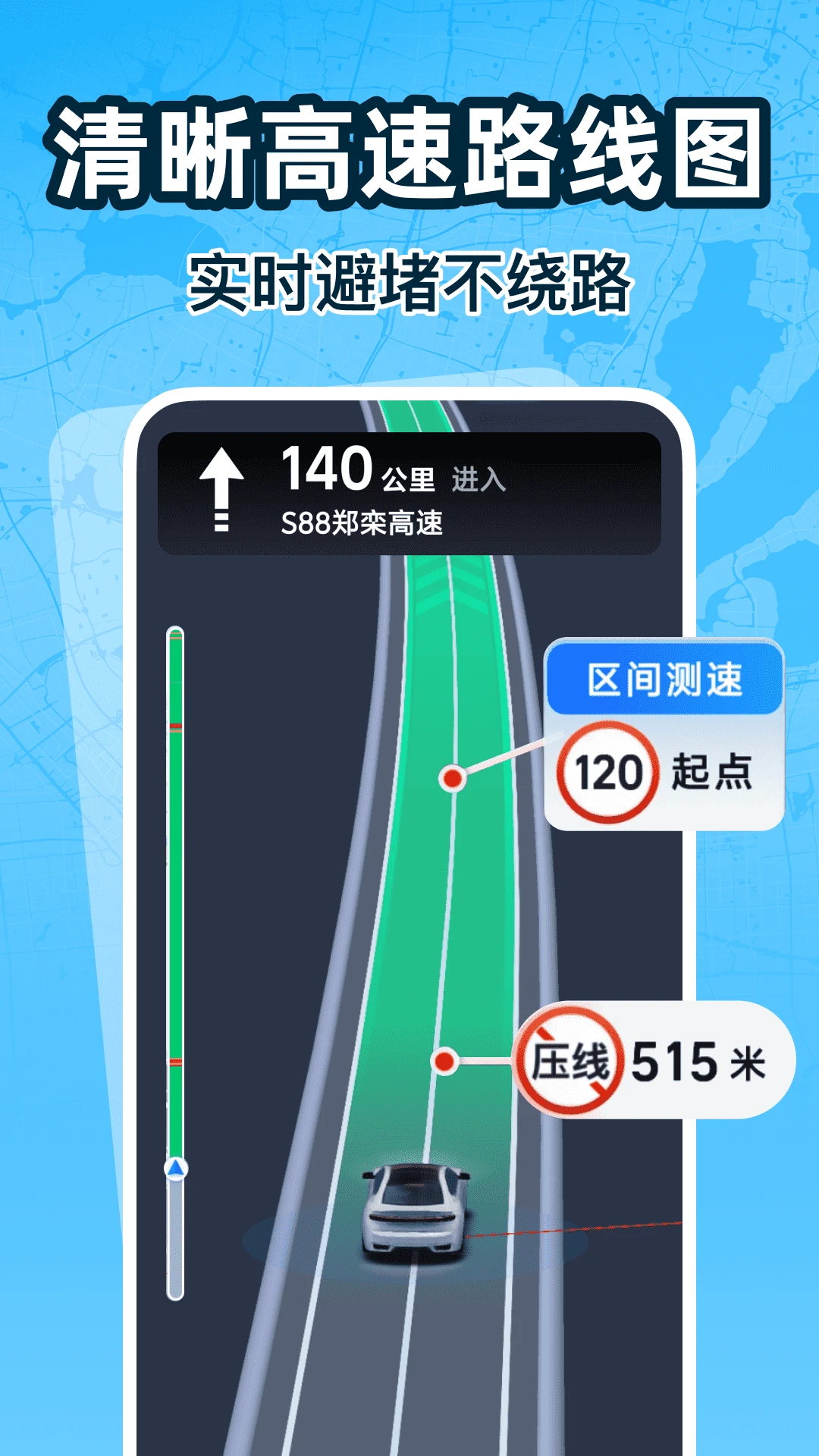 ���ٳ��е���(���ٵ���Ӧ��)v1.0.0 �ٷ������ͼ