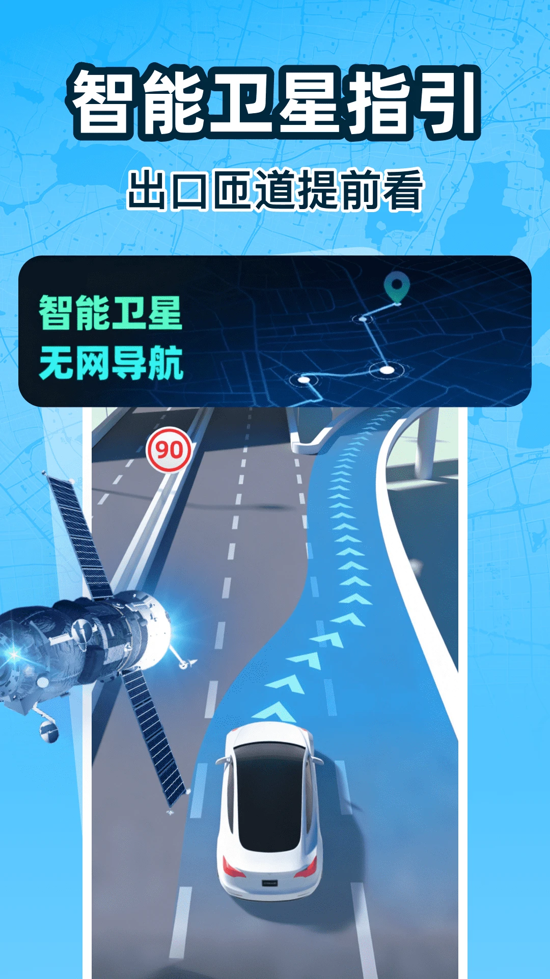 ���ٳ��е���(���ٵ���Ӧ��)v1.0.0 �ٷ������ͼ