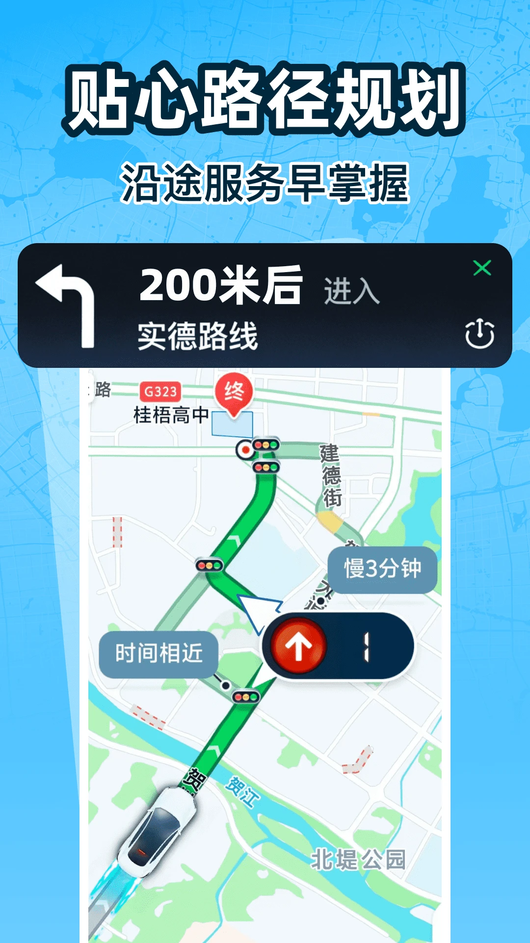 ���ٳ��е���(���ٵ���Ӧ��)v1.0.0 �ٷ������ͼ