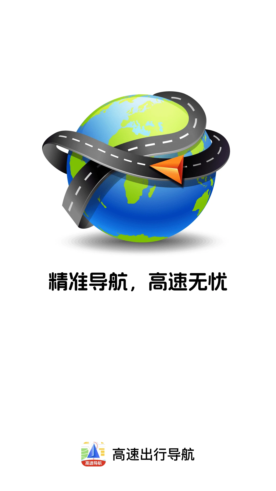 ���ٳ��е���(���ٵ���Ӧ��)v1.0.0 �ٷ������ͼ