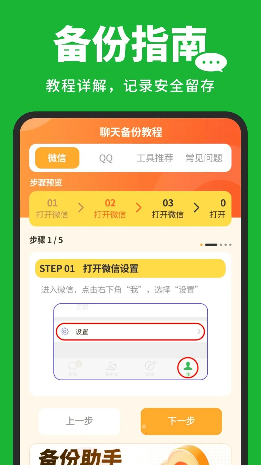�����¼�汸����2026�ٷ����°汾v1.0.3 �ٷ������ͼ