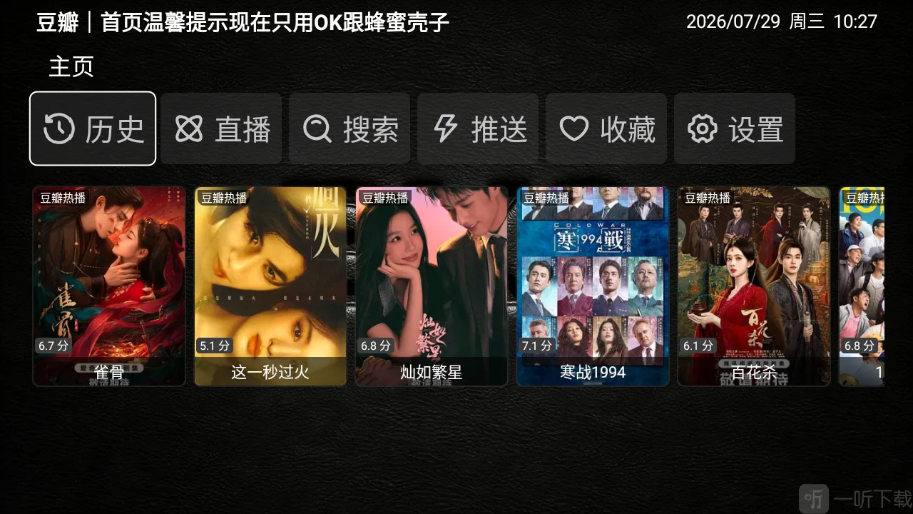 XS Box TV��2026�ٷ����°汾