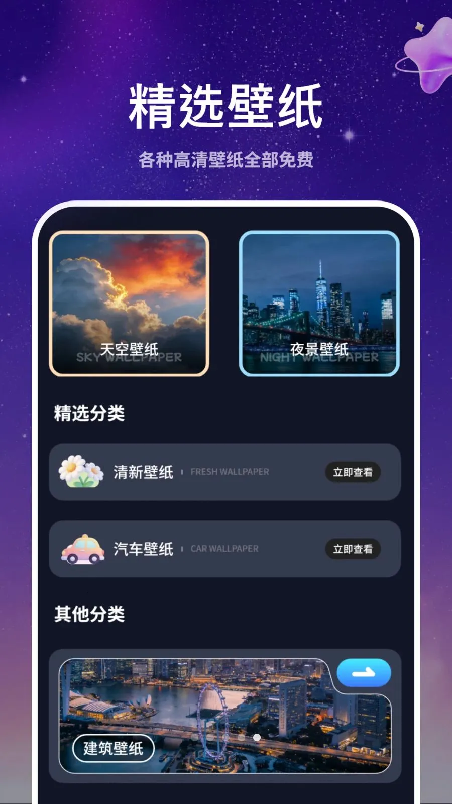 ��̬ǽֽ����(��ֽApp����ȫ)v1.1 ��׿���ͼ