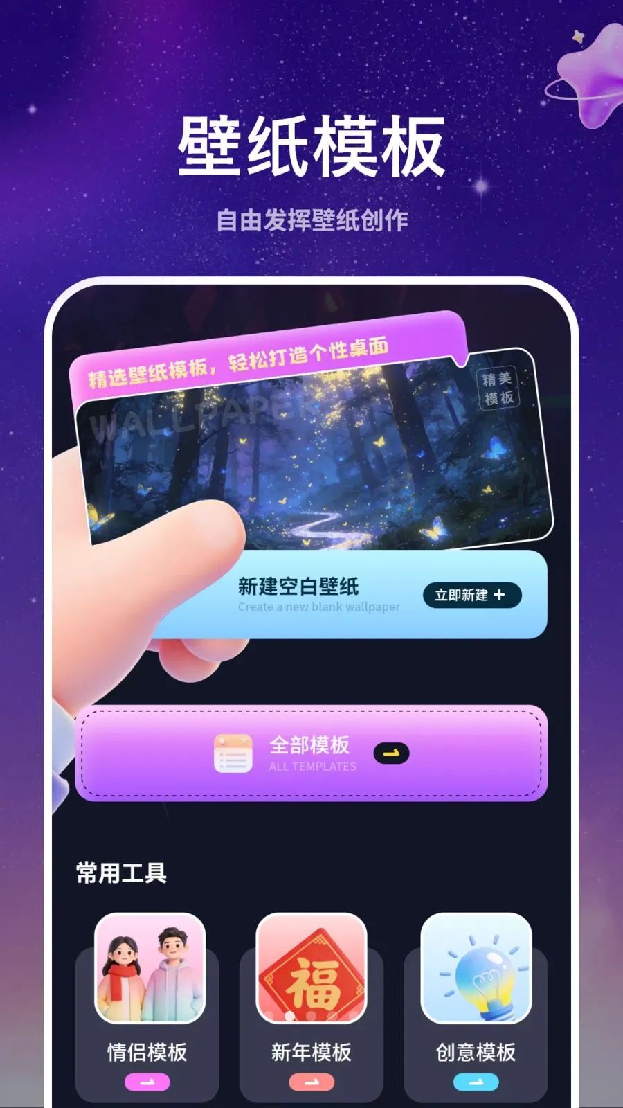 ��̬ǽֽ����(��ֽApp����ȫ)v1.1 ��׿���ͼ