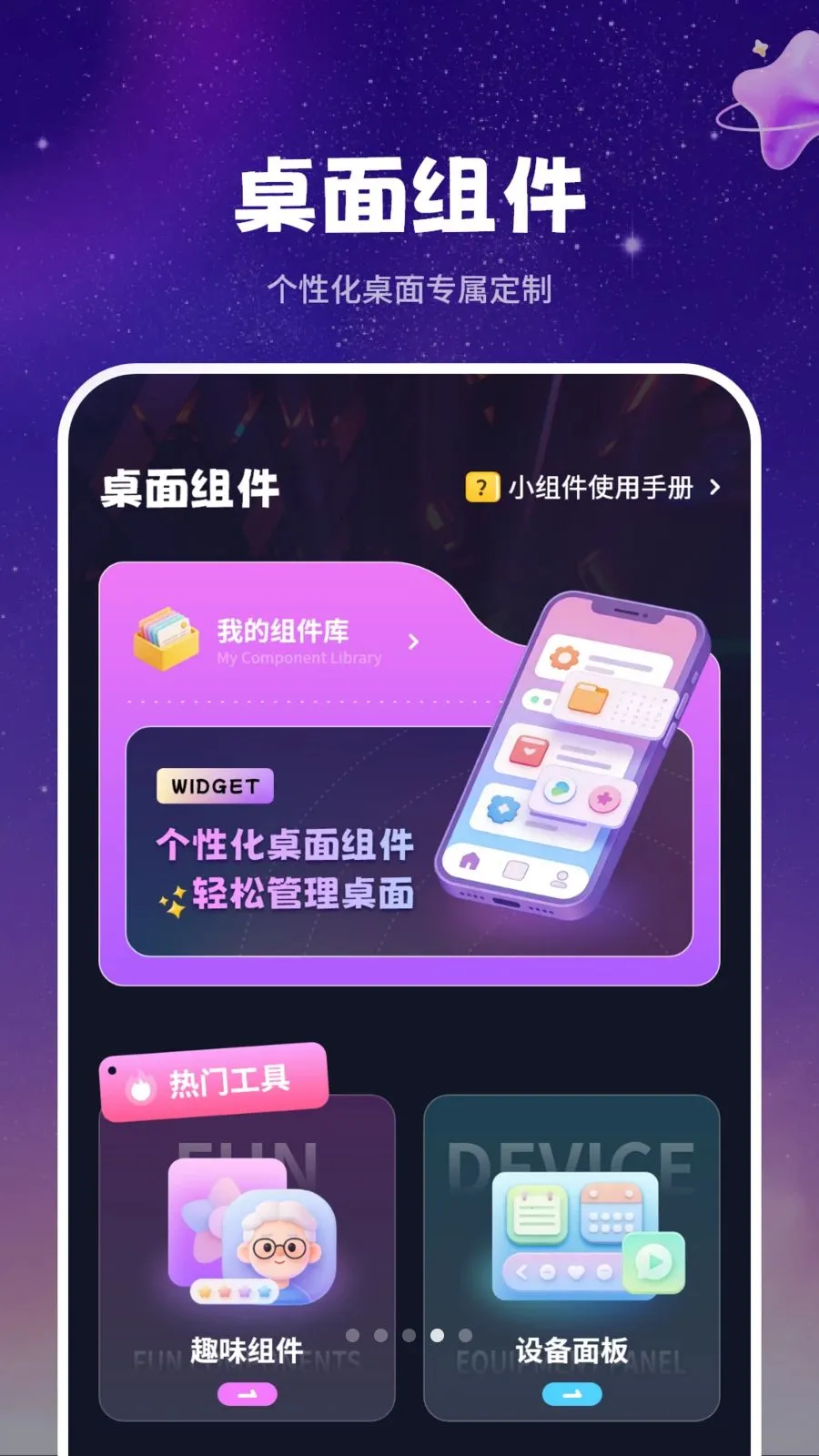 ��̬ǽֽ����(��ֽApp����ȫ)v1.1 ��׿���ͼ