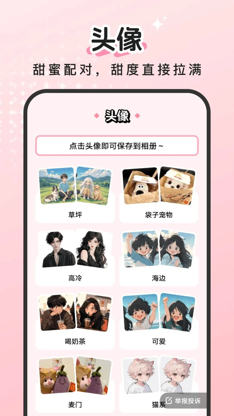 �ٱ���ͼ�����ֻ���v2.0.2 ��׿���ͼ