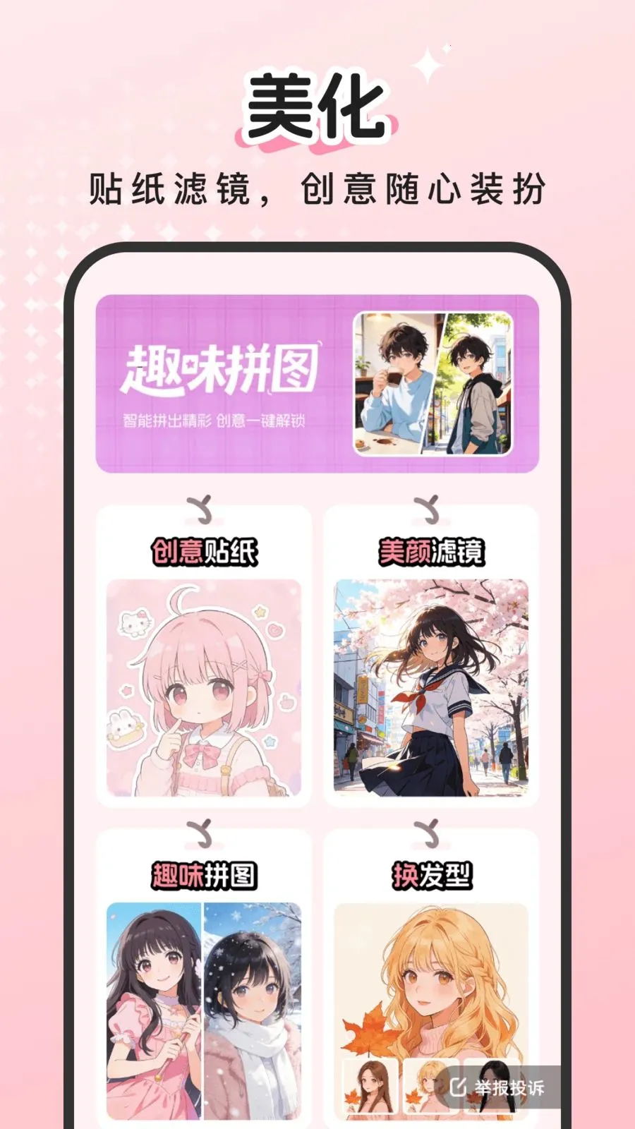 �ٱ���ͼ�����ֻ���v2.0.2 ��׿���ͼ