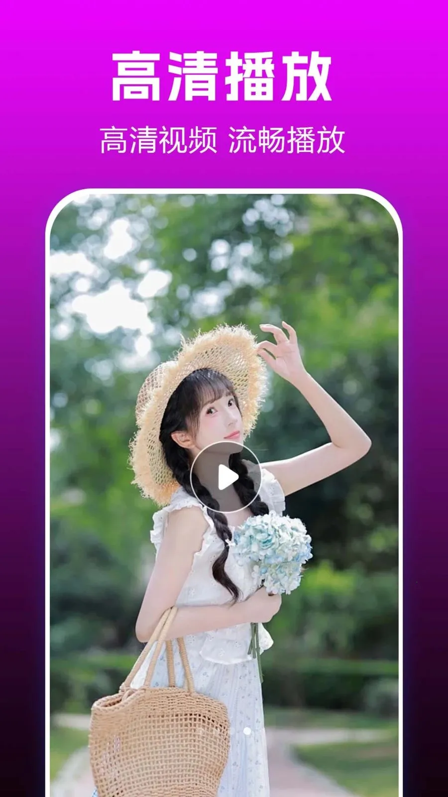 ˽��ӰƬplay�����ֻ���v1.0.0.3 ��׿���ͼ
