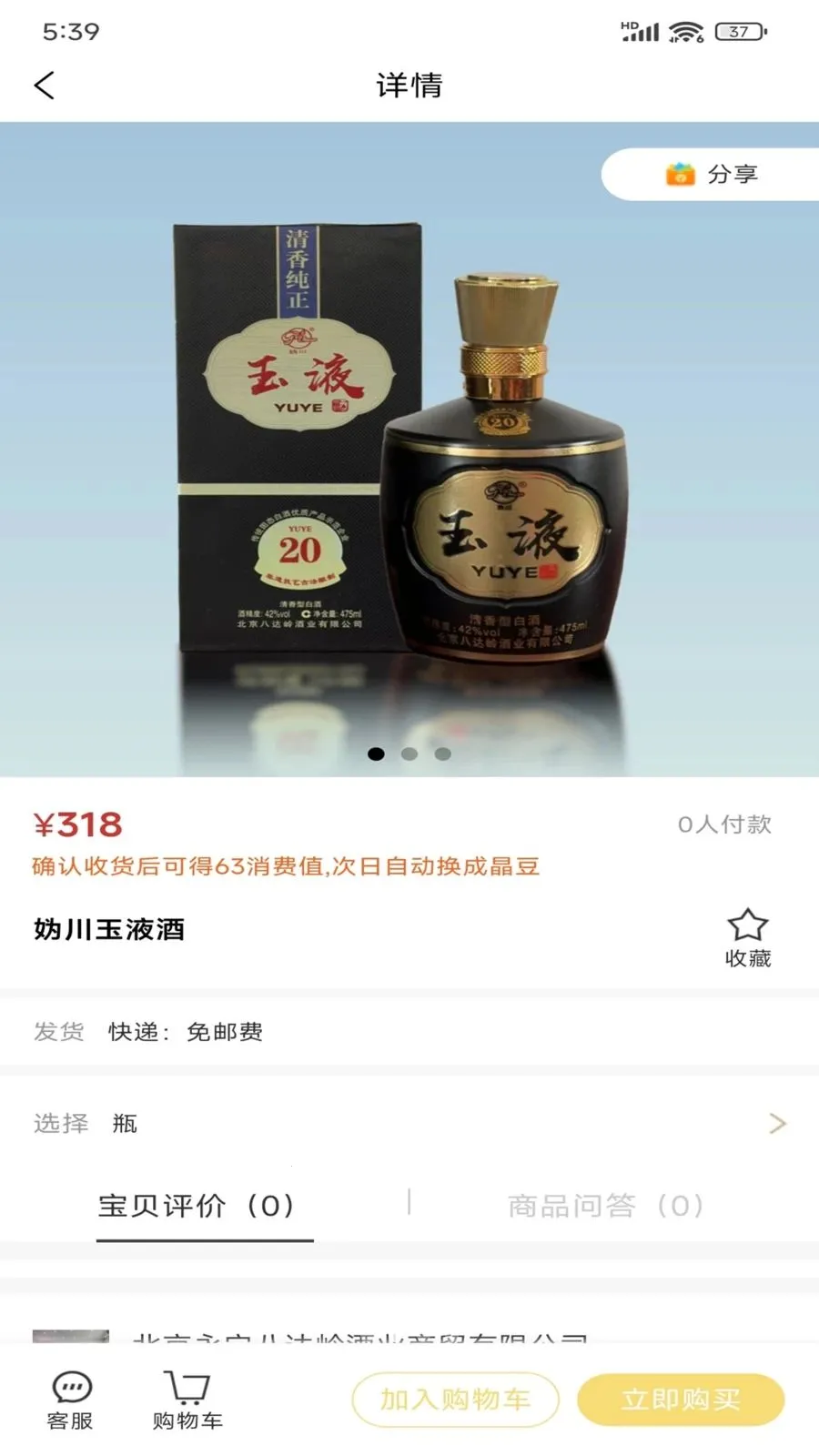 �������̷���ƽ̨(���Ѿ��÷���̨)v1.0.7 �ٷ������ͼ