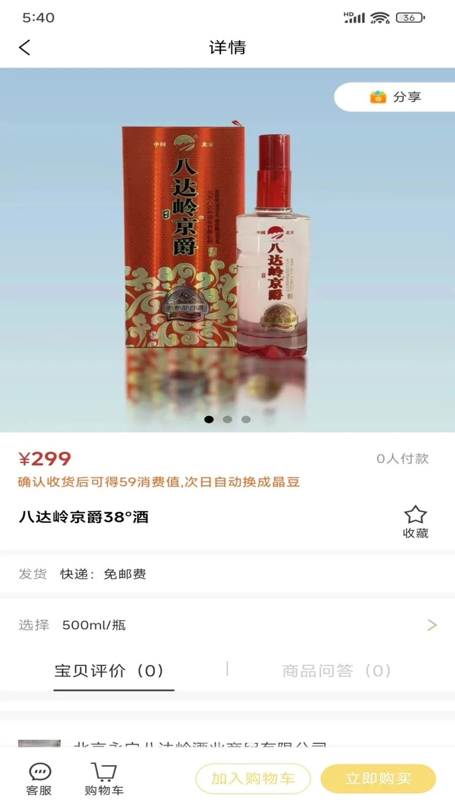 �������̷���ƽ̨(���Ѿ��÷���̨)v1.0.7 �ٷ������ͼ