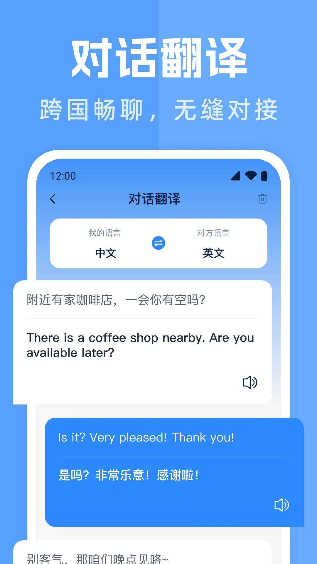 ��������ͨ(���ܷ��빤��)v1.1.1 �ֻ����ͼ
