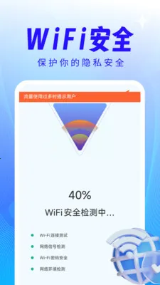 ����WiFi��������2026�ٷ����°汾v4.3.61.00 �ֻ����ͼ