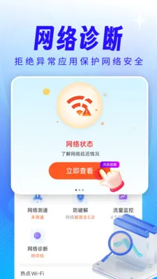 ����WiFi��������2026�ٷ����°汾v4.3.61.00 �ֻ����ͼ