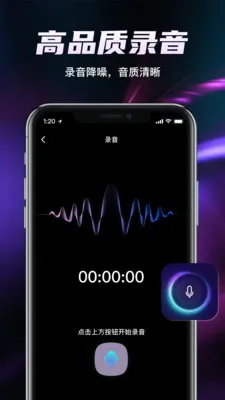 ȫ��¼��������2026���°汾v1.2.0 �ٷ������ͼ
