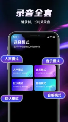 ȫ��¼��������2026���°汾v1.2.0 �ٷ������ͼ