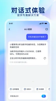 ���������ܼҰ�׿���ֻ���v3.2.0 �ֻ����ͼ