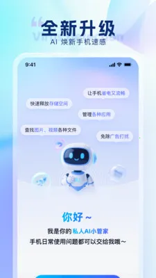 ���������ܼҰ�׿���ֻ���v3.2.0 �ֻ����ͼ