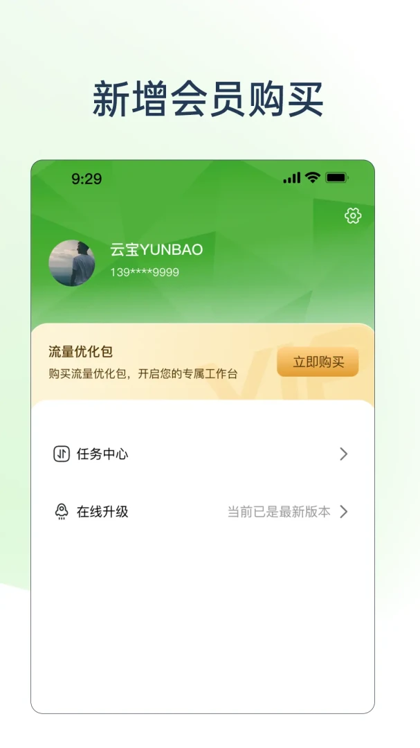 TAO�ӳ�����Ӳ������2026�ٷ����°汾v2.10.12 �ֻ����ͼ
