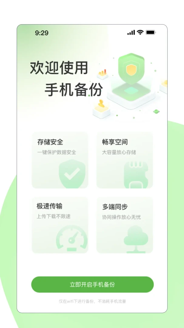 TAO�ӳ�����Ӳ������2026�ٷ����°汾v2.10.12 �ֻ����ͼ