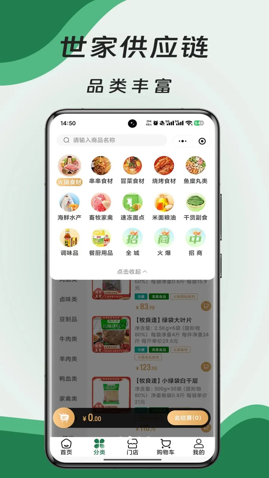 ���ҹ�Ӧ��ƽ̨�����ֻ���v3.1.2 �ֻ����ͼ