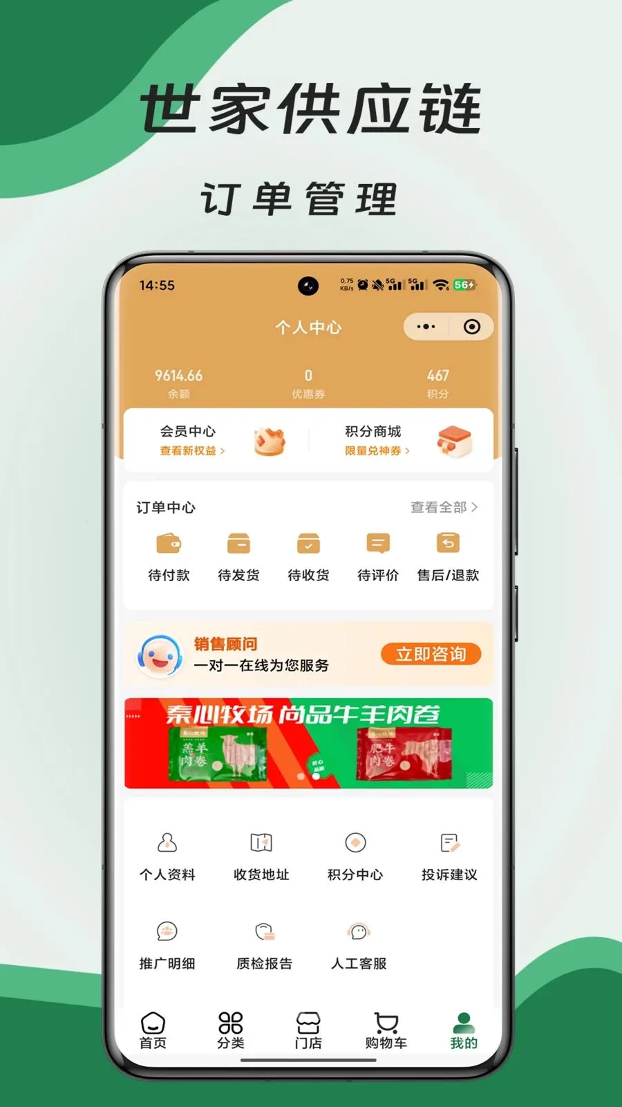 ���ҹ�Ӧ��ƽ̨�����ֻ���v3.1.2 �ֻ����ͼ