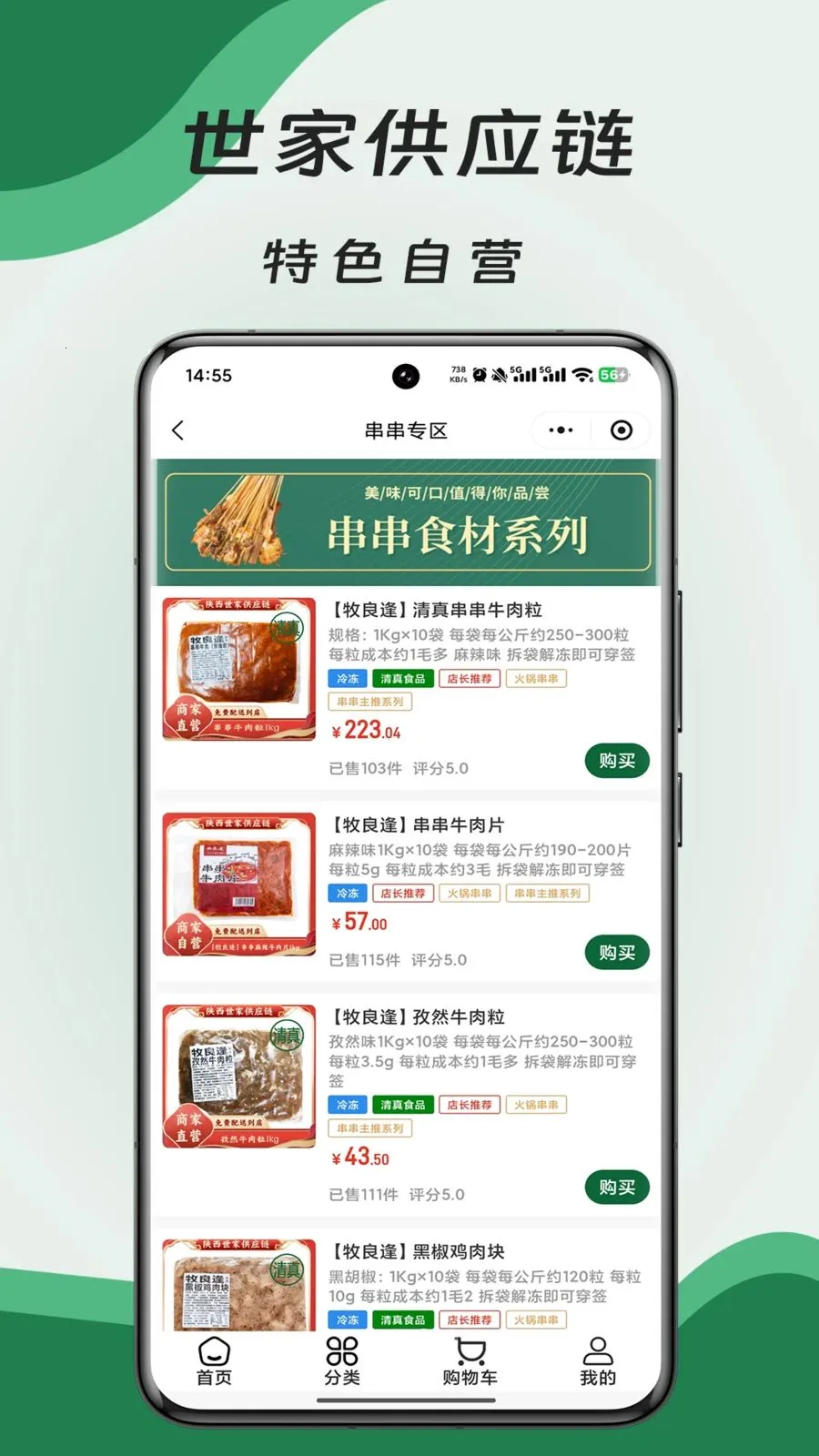 ���ҹ�Ӧ��ƽ̨�����ֻ���v3.1.2 �ֻ����ͼ