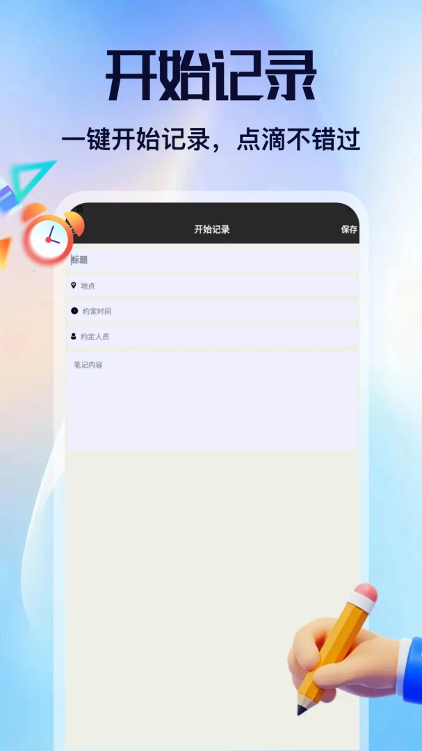 ��Ÿ����(�����¼����)v2.6 �ֻ����ͼ