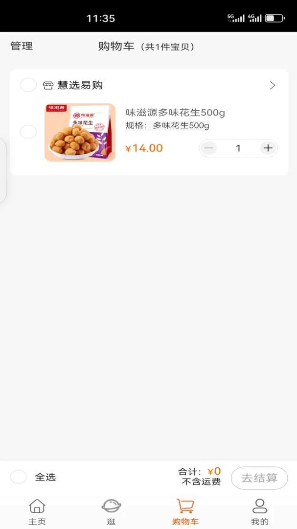 �йȺ���(�������ѷ���ƽ̨)v1.5.5 �ٷ������ͼ