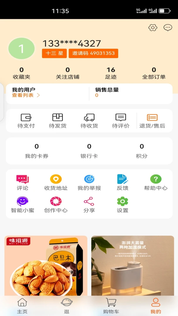 �йȺ���(�������ѷ���ƽ̨)v1.5.5 �ٷ������ͼ