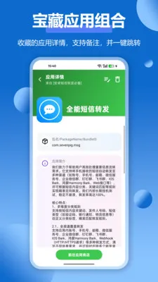 APPӦ���ղؼ�2026���°汾v1.5.3 �ٷ������ͼ