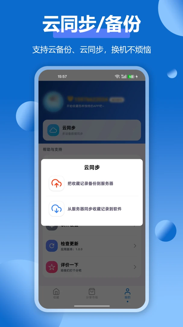 APPӦ���ղؼ�2026���°汾v1.5.3 �ٷ������ͼ