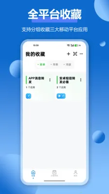 APPӦ���ղؼ�2026���°汾v1.5.3 �ٷ������ͼ